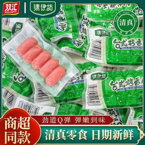 【双汇】清伊坊清真小烤肠火腿肠