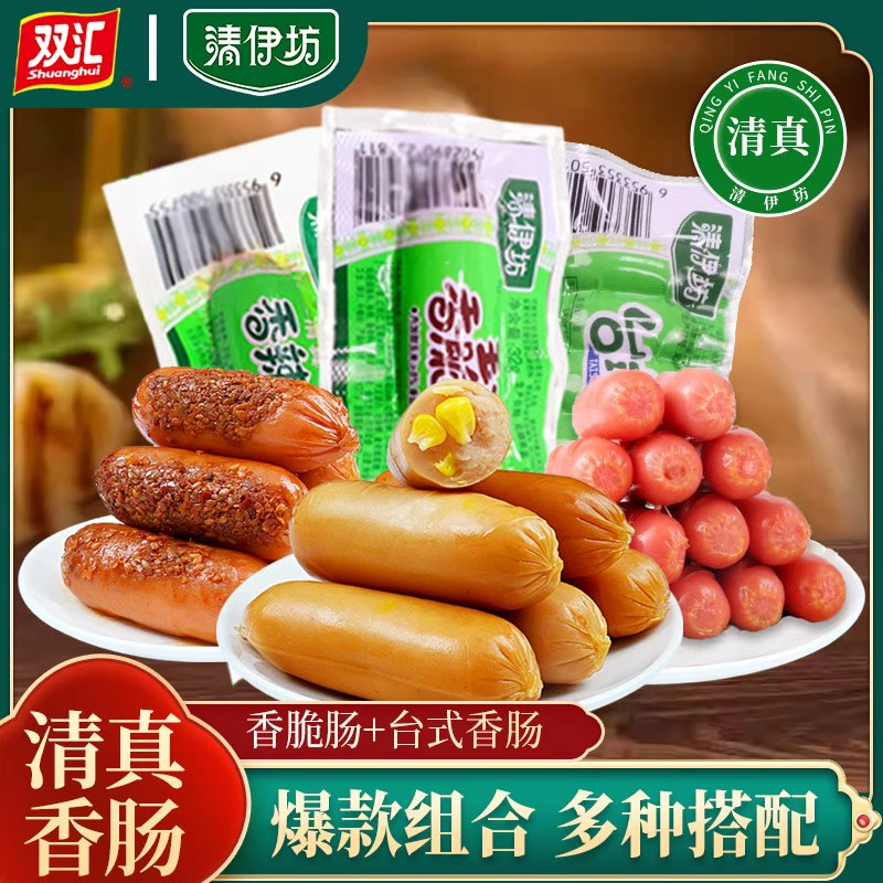 双汇清真玉米热狗肠+台式烤香肠