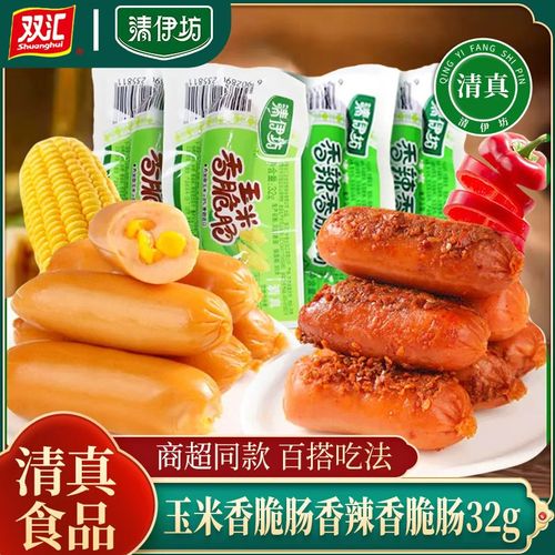 双汇清伊坊玉米肠香辣香脆肠32g