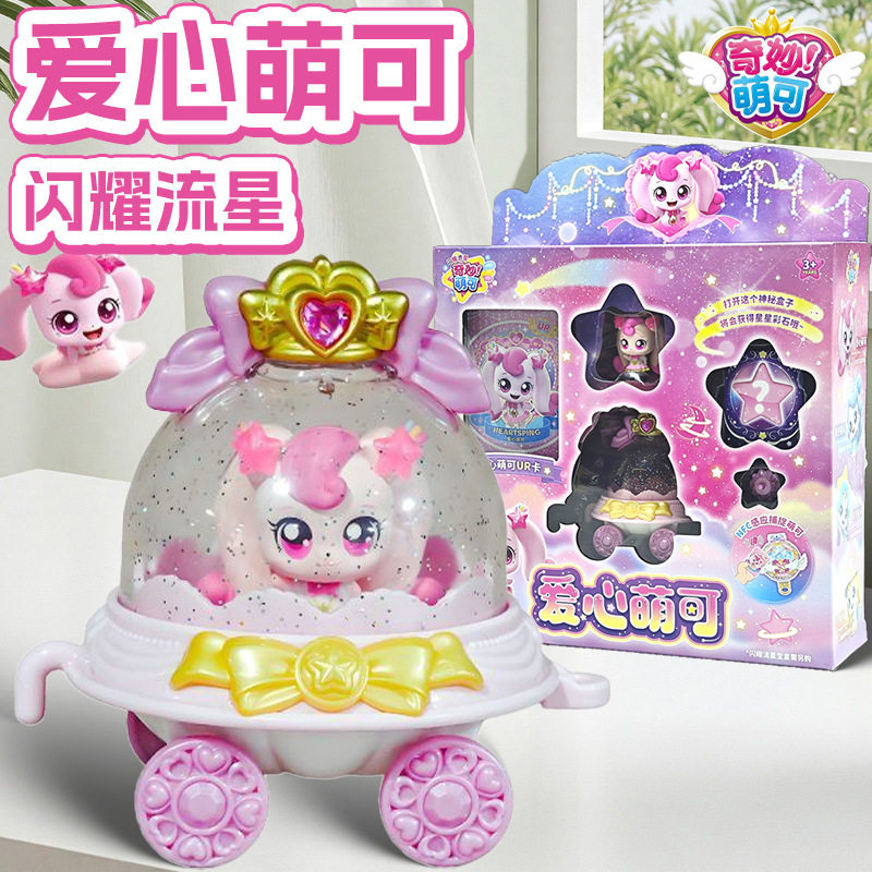 第七季新款奇妙萌可公仔玩具女孩星光公主7星星魔方闪耀流星玩偶6图片