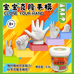石膏粉模型克隆手指模具diy手工制作白胚涂色彩绘涂鸦画画幼儿园