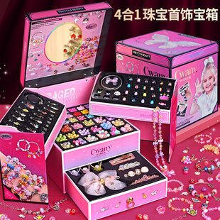 女儿 宝藏首饰盒儿童手链串珠手工diy公主女孩高级礼物玩具女童