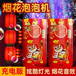 新年烟花泡泡机女生礼物女孩子生日儿童男孩6岁8至12幼儿园玩具10