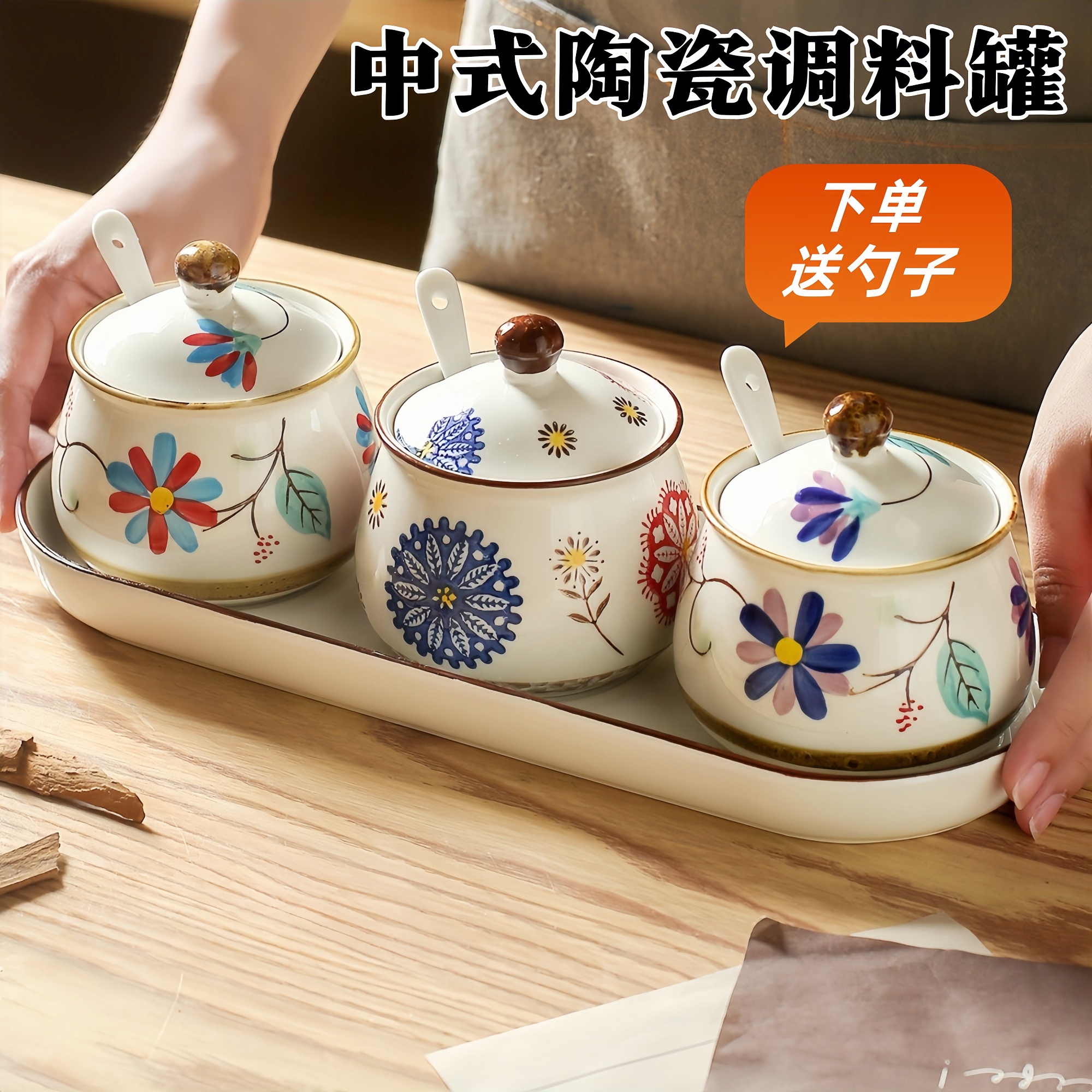 中式调味罐陶瓷家用套装大容量盐罐油泼辣子调味料罐厨房存储罐子