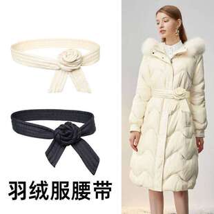 羽绒服专用腰带配件白色高级感隐形收腰神器女款黑色懒人高端卡扣