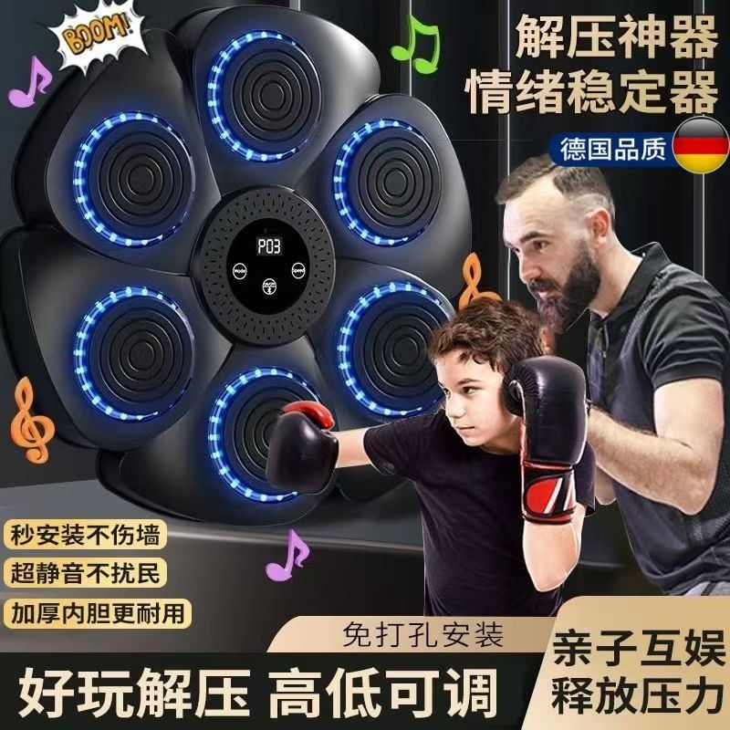 智能音乐拳击机墙靶家用成人打击反应室内电子靶儿童散打训练器材