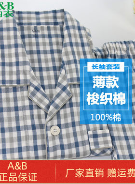 ab内衣裤男纯棉翻领开襟家居服