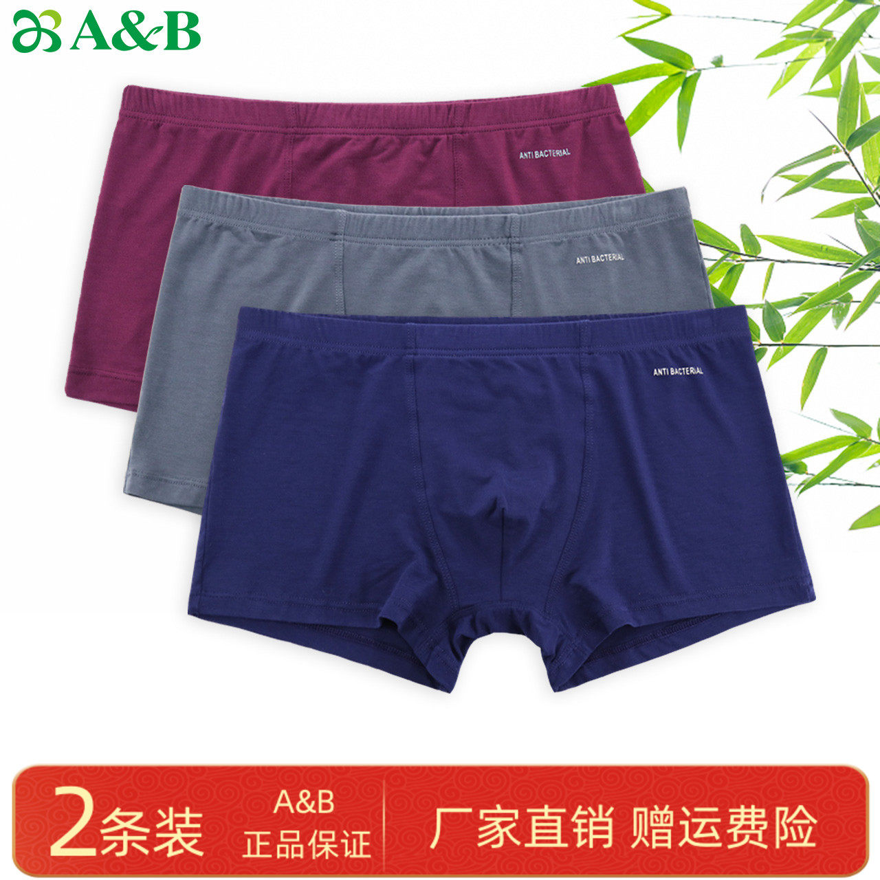 潮新款薄男平角裤冰丝速干内裤