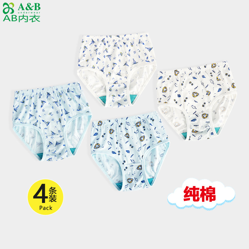 A&B儿童内裤男童宝宝纯棉抗菌三角裤100%棉中大童学生发育期短裤