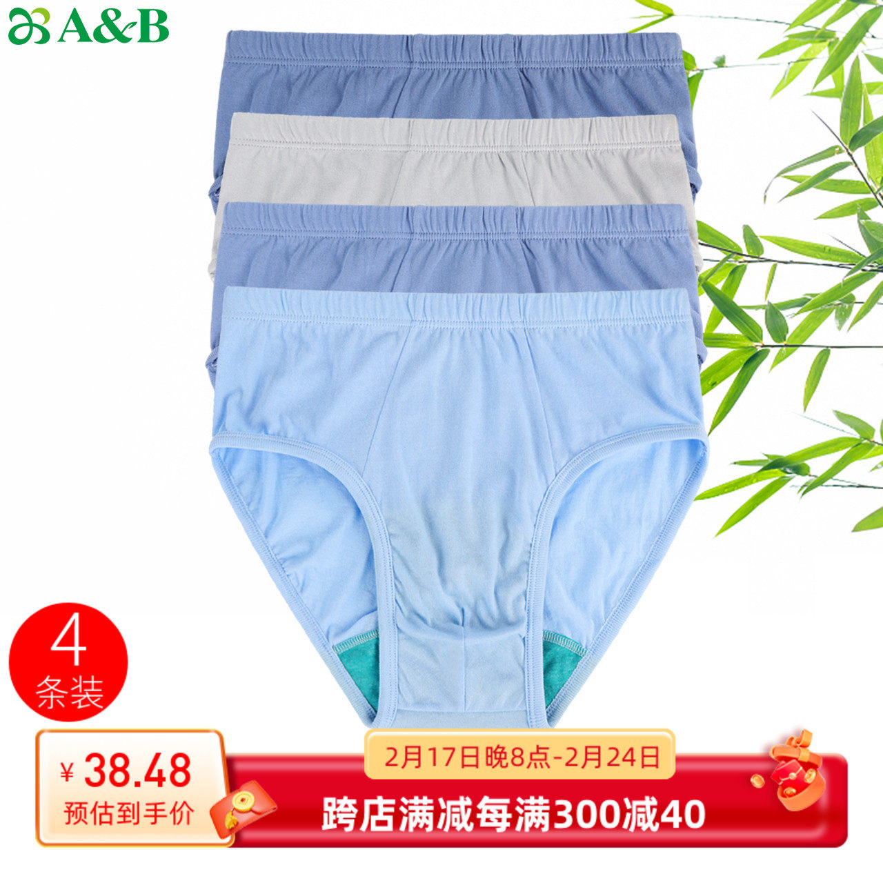 ab内裤男士纯棉高腰抗菌内裤薄全棉三角裤宽松大码中老年短裤0922