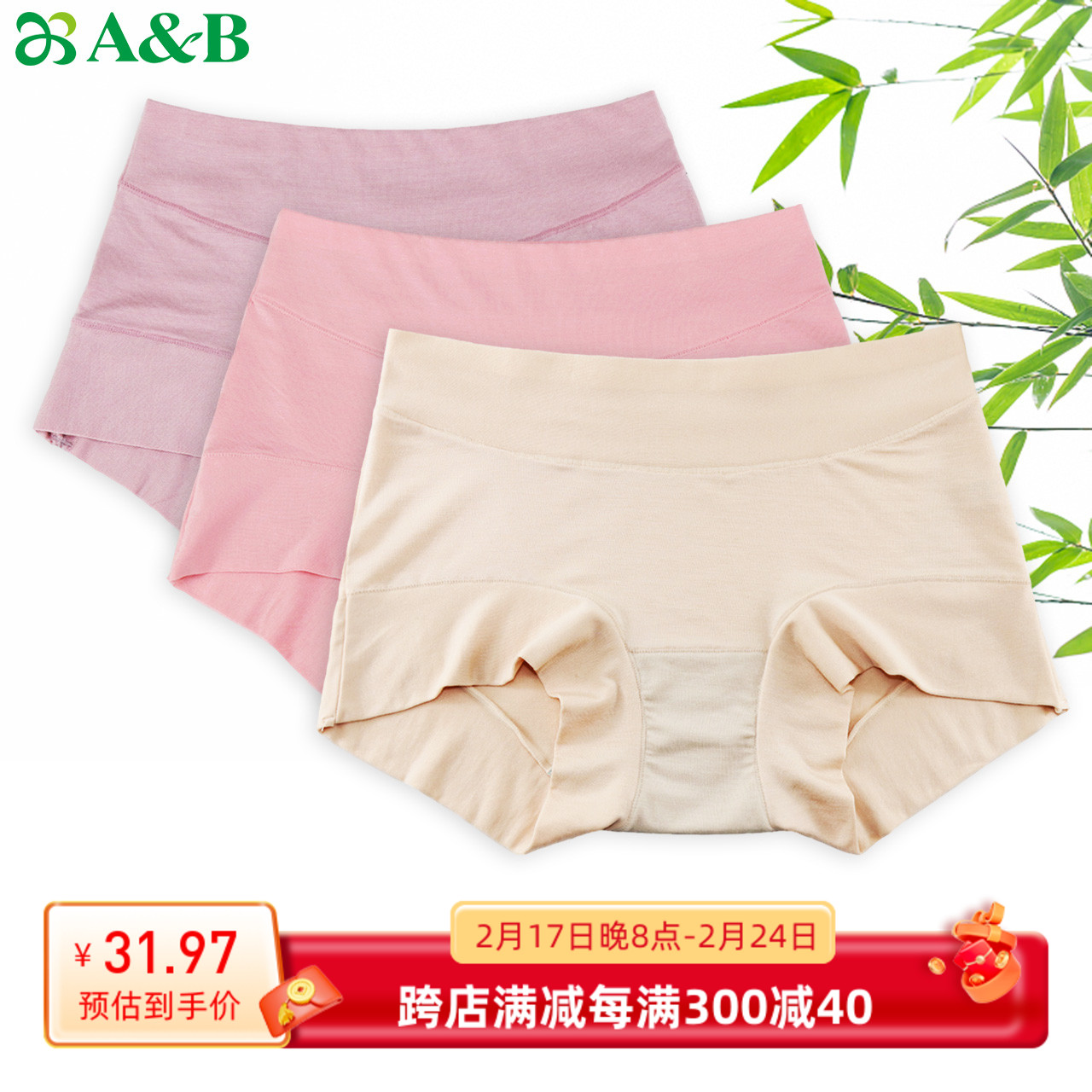 防走光安全裤女夏季薄莫代尔抗菌平角裤弹力贴身防窥裤ab内裤0262