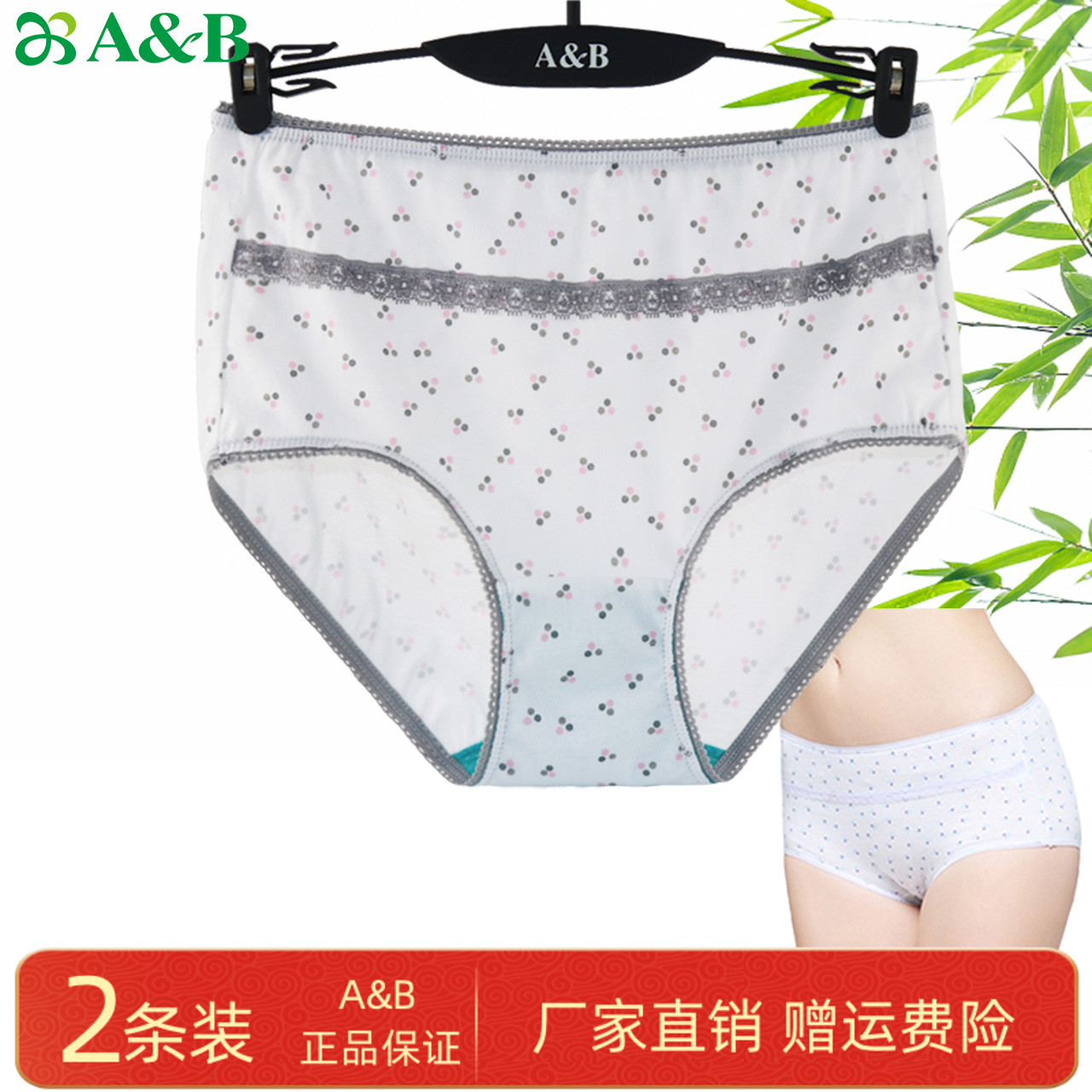 女内裤A＆B抗菌大码全棉短裤头