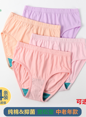 ab内裤女士纯棉高腰抗菌短薄裤透气中老年人宽松妈妈三角裤头2822