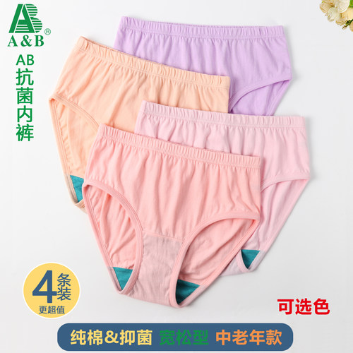 ab内裤女士纯棉高腰抗菌短薄裤透气中老年人宽松妈妈三角裤头2822
