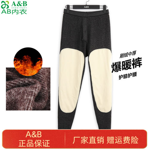 A&B加绒加厚护膝护腰爆暖男长裤