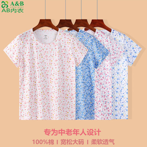 AB内衣中老年汗衫女夏薄纯棉妈妈短袖衫100%棉背心全棉家居服睡衣