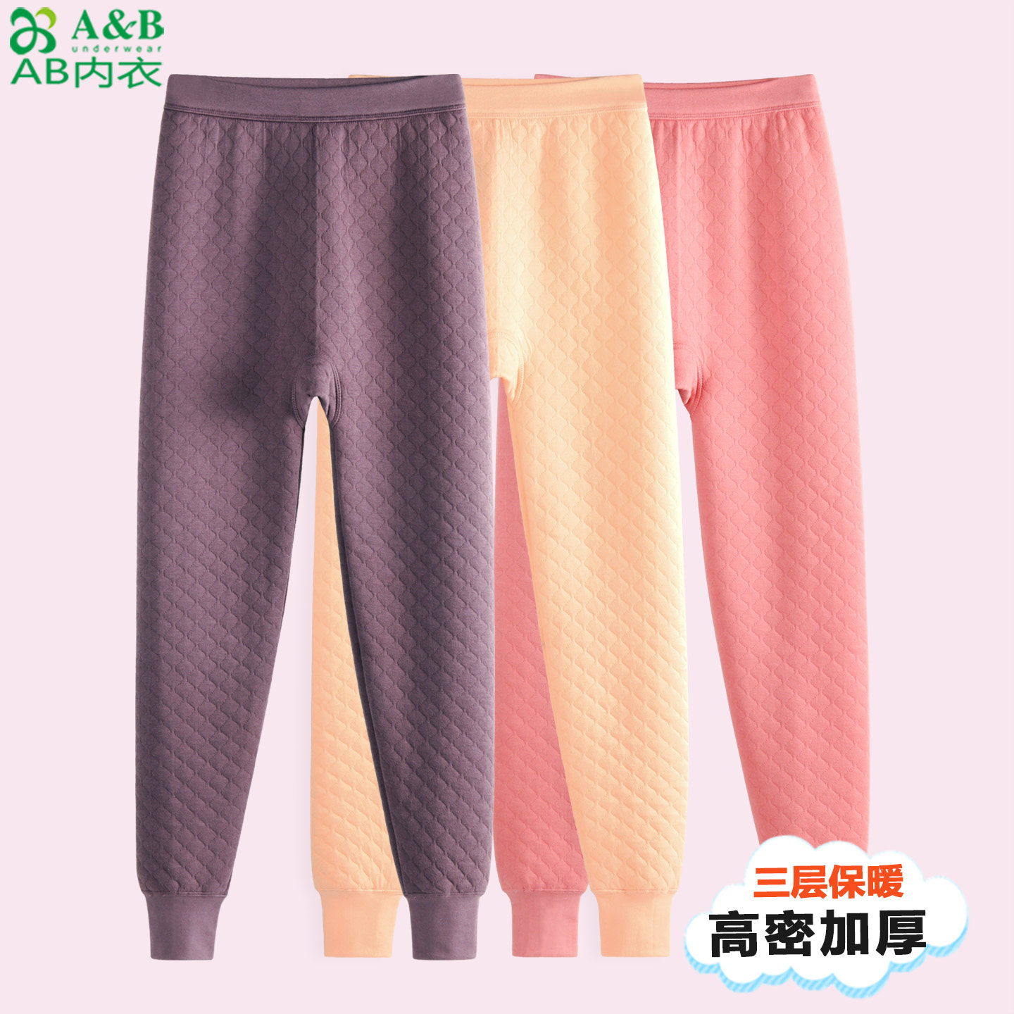 A&B秋裤女纯棉加厚三层夹棉保暖棉毛裤高密中老年人高腰棉裤衬裤