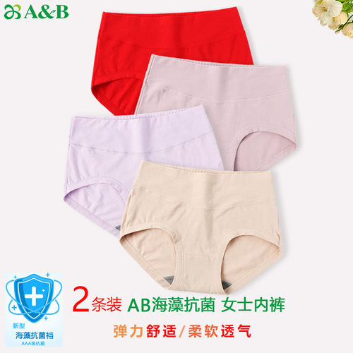 高腰宽边收腹弹力海藻抗菌女裤