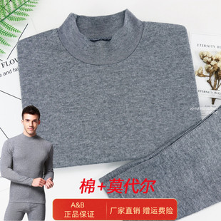 AB内衣正品 N912 中厚舒柔棉加莫代尔弹力贴身保暖男半高领内衣套装