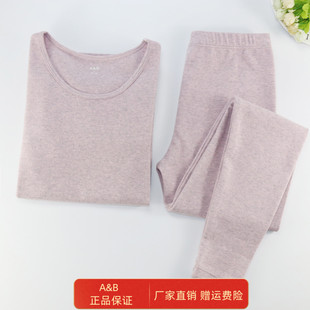 AB内衣正品 N811 中厚舒柔棉加莫代尔弹力贴身保暖女圆领内衣套装