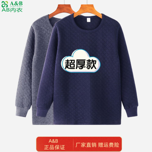 A&B秋冬夹棉纯棉棉毛衫男三层加厚保暖上衣中老年人超厚大码秋衣 - 封面