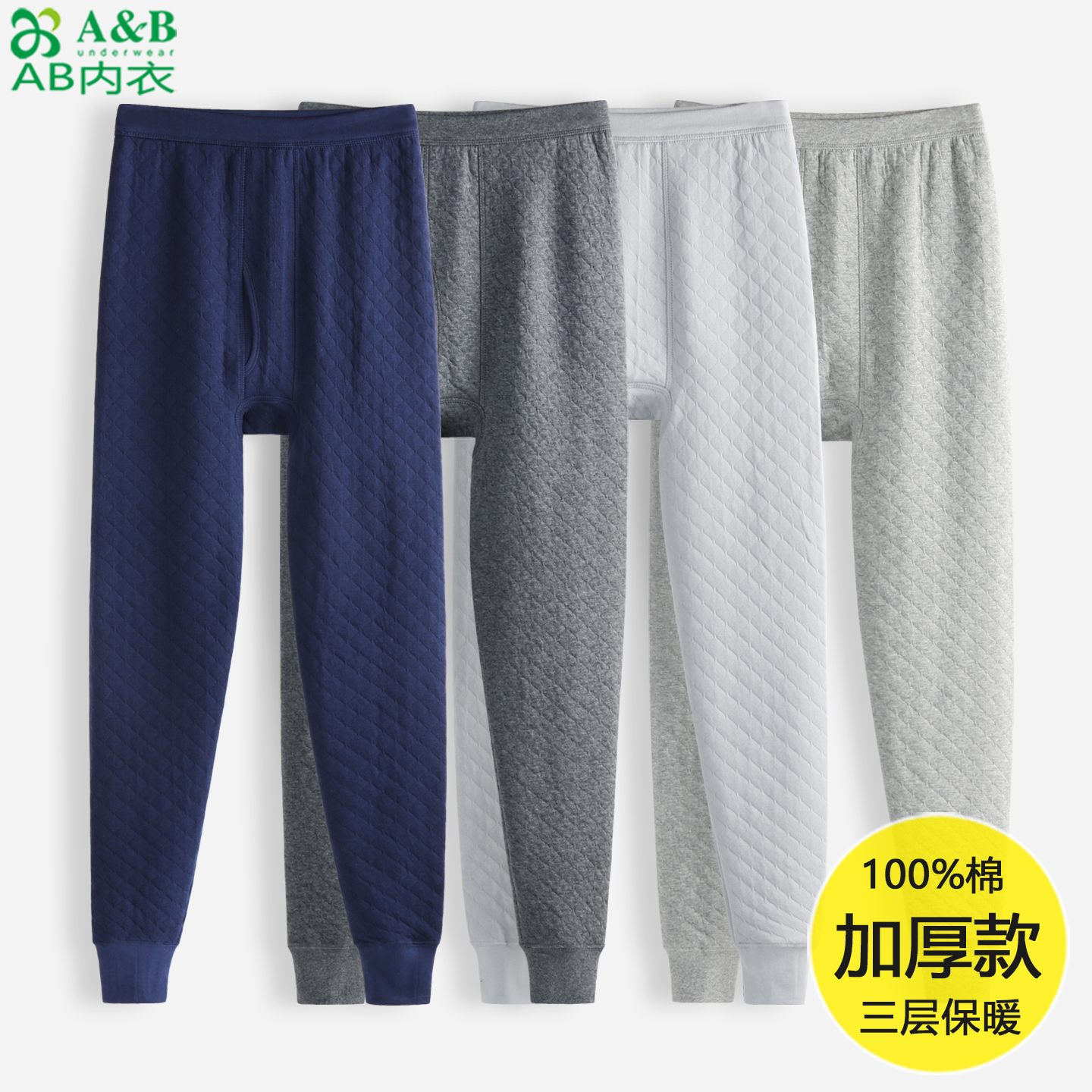 纯棉加厚男三层保暖秋冬夹棉长裤