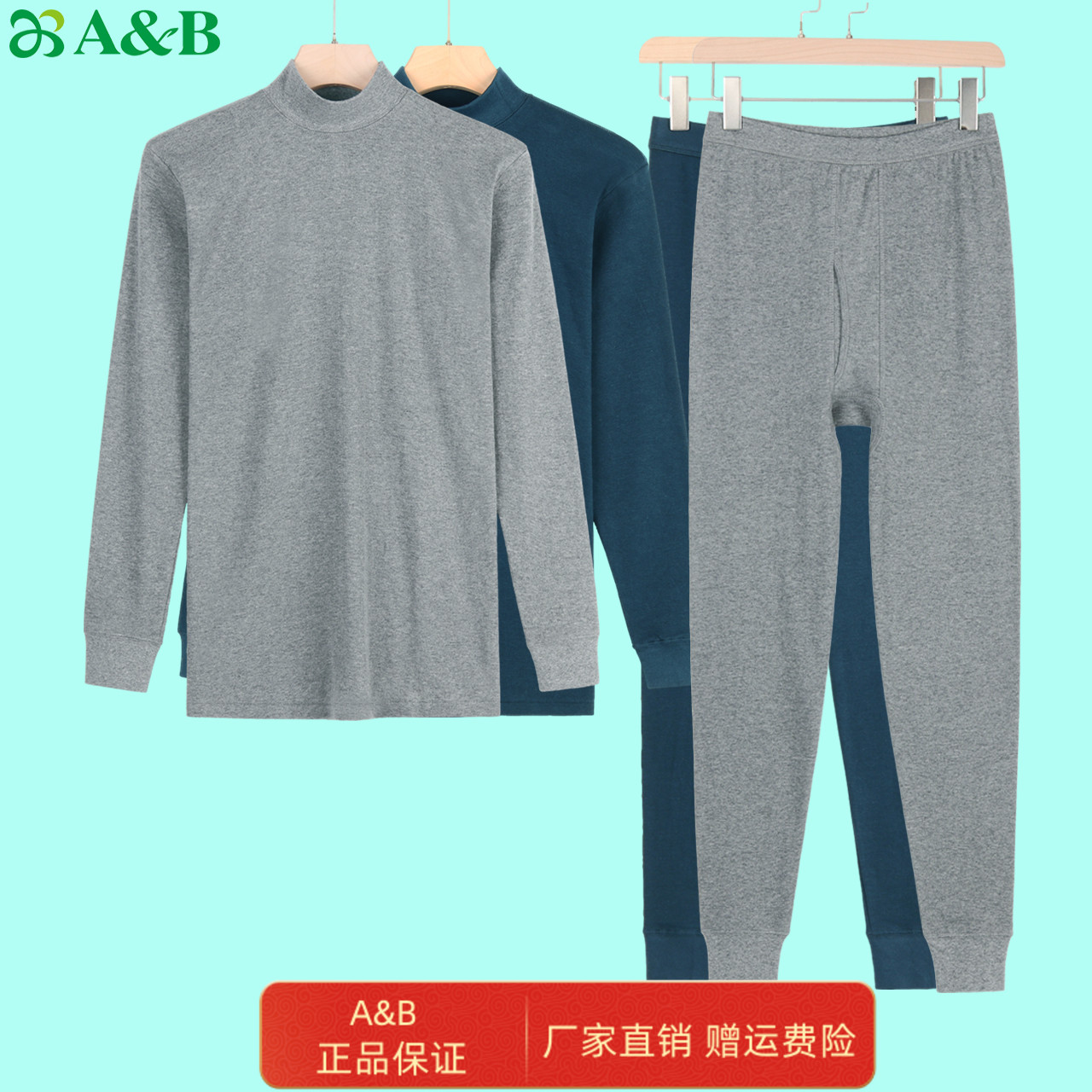 AB内衣纯棉高领秋衣秋裤男秋冬保暖套装基础棉毛衫裤衬衣衬裤T663