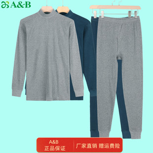 衬衣衬裤 AB内衣纯棉高领秋衣秋裤 裤 基础棉毛衫 T663 男秋冬保暖套装