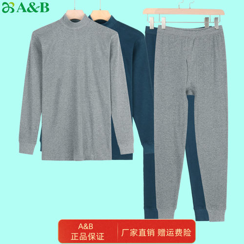 AB内衣纯棉高领秋衣秋裤男秋冬保暖套装基础棉毛衫裤衬衣衬裤T663