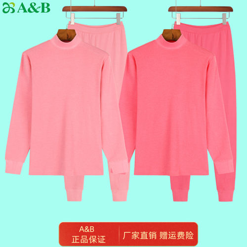 AB内衣女纯棉保暖高领套装秋冬中老年棉毛衫裤基础款妈妈T664