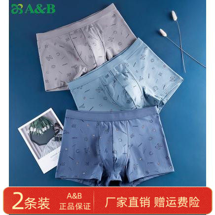 弹力贴身抗菌印花四角内裤