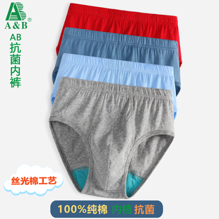 三角裤 ab内裤 衩丝光棉宽松大码 中老年人裤 头1922 纯棉高腰抗菌男士