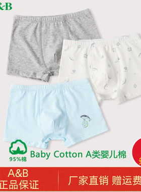 AB儿童内裤纯棉A类男童宝宝高腰平角裤大童青少年四角短裤T187