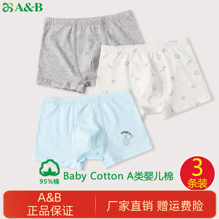 AB儿童内裤纯棉A类男童宝宝高腰平角裤大童青少年四角短裤T187