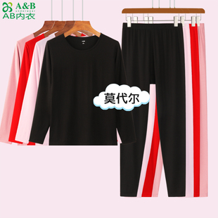 打底衬衣衬裤 A&B秋衣秋裤 弹力修身 莫代尔棉轻薄款 女保暖内衣套装