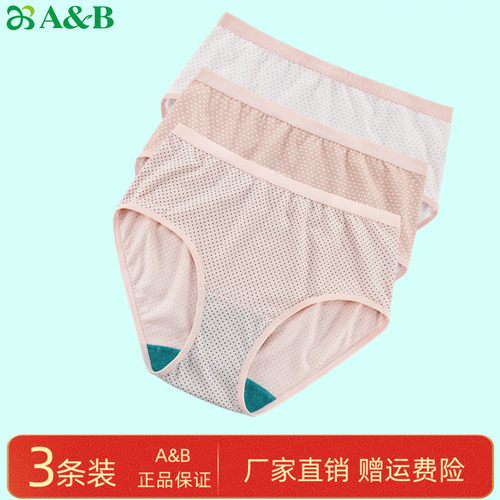 ab内裤女士纯棉高腰抗菌短裤薄100%棉大码印花清新女士平角裤头