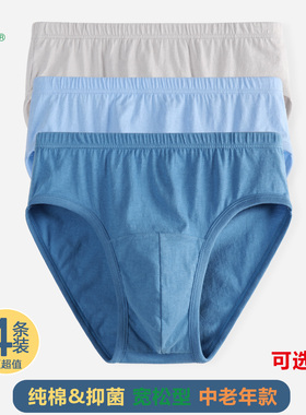 ab内裤男士纯棉抗菌三角裤头薄透气中高腰宽松大码中老年短裤2911