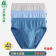 男士 纯棉抗菌三角裤 头薄透气中高腰宽松大码 ab内裤 中老年短裤 2911