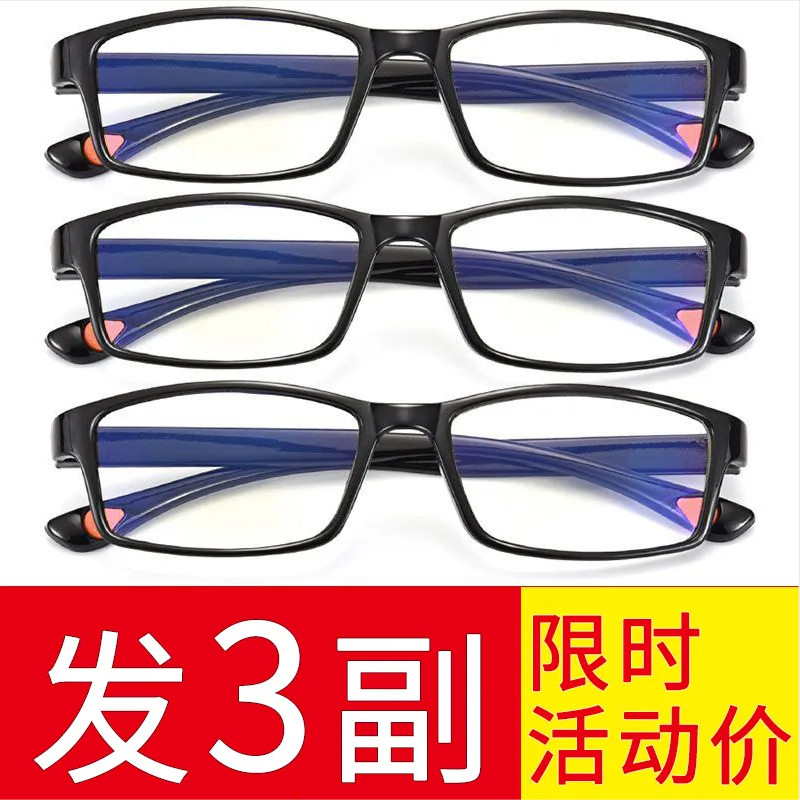 自动变焦100-700度看近看远老花镜老光老花眼镜成人无框