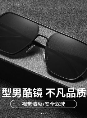 墨镜男士开车专用眼镜户外钓鱼驾驶偏光镜日夜两用变色夜视太阳镜