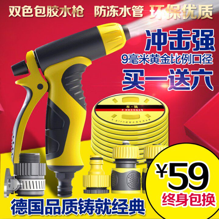 多用能10功能高压洗车水枪花洒水枪园林浇花灌溉浇水水枪工具神器