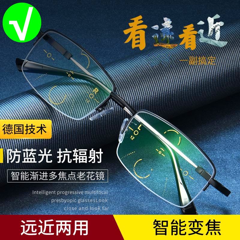 德国智能老花镜男远近两用自动变焦防蓝光抗疲劳高清老人眼镜女