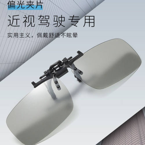 偏光夜间变色夹片太阳镜开车专用