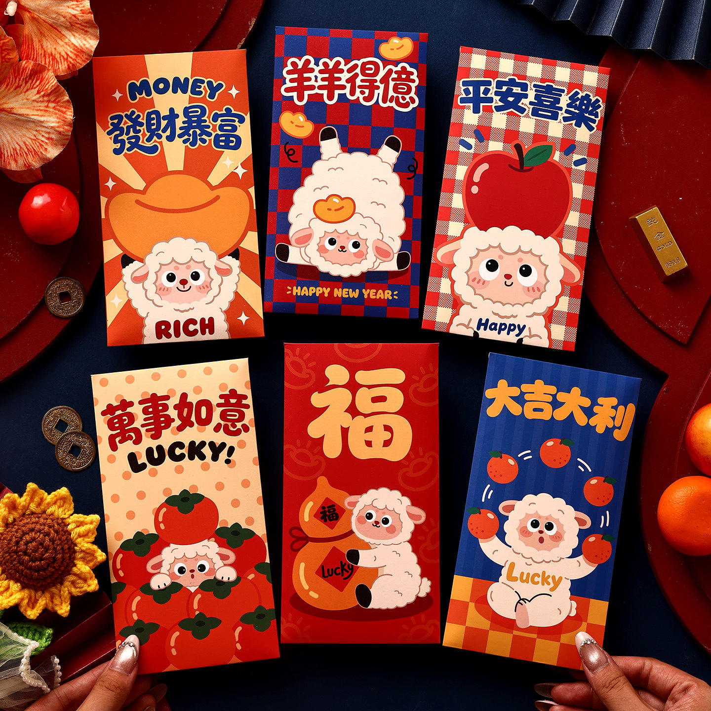羊年大吉红包2027通用触感利是封通用卡通创意过新年春节压岁定制