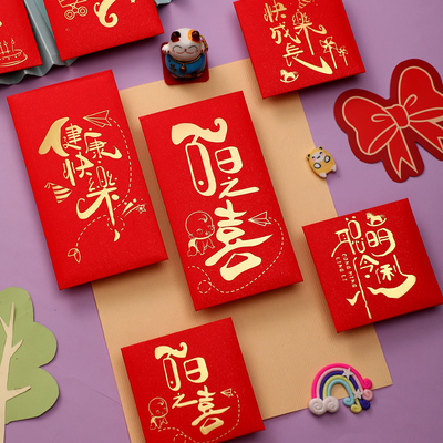 宣祥宝宝出生百日宴周岁红包封