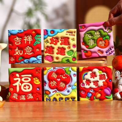 红包袋2026新款创意3D膨胀利是封