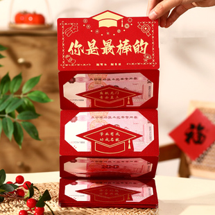 你是最棒的送孩子奖励学生学习仪式感红包袋网红折叠利是封过新年