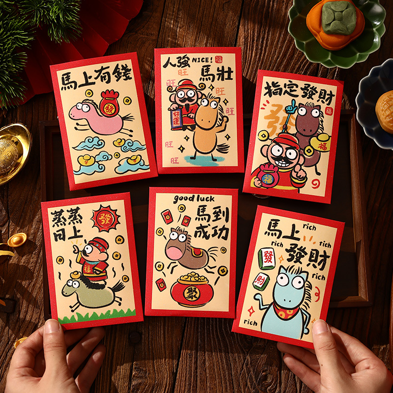 马年红包港版卡通可爱利是封2026新款创意春节过新年压岁包定制LG