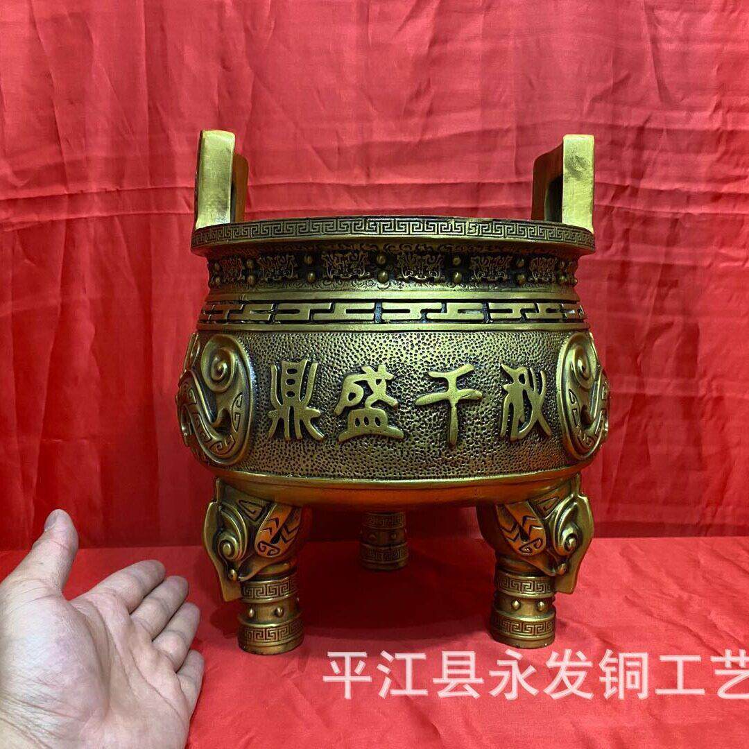 铜鼎摆件黄铜三足鼎香炉招财鼎盛千秋圆鼎大号圆鼎公室开业礼品