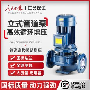 离心泵锅炉热水循环卧式 人民国标IRG管道泵380v立式 增压泵工业泵